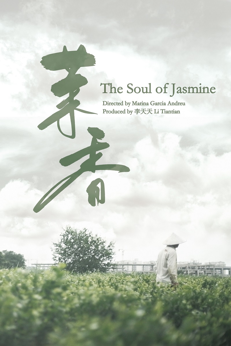 茉香 (Alma de jazmín)